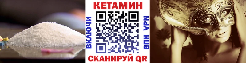 КЕТАМИН VHQ  Ленинградская 